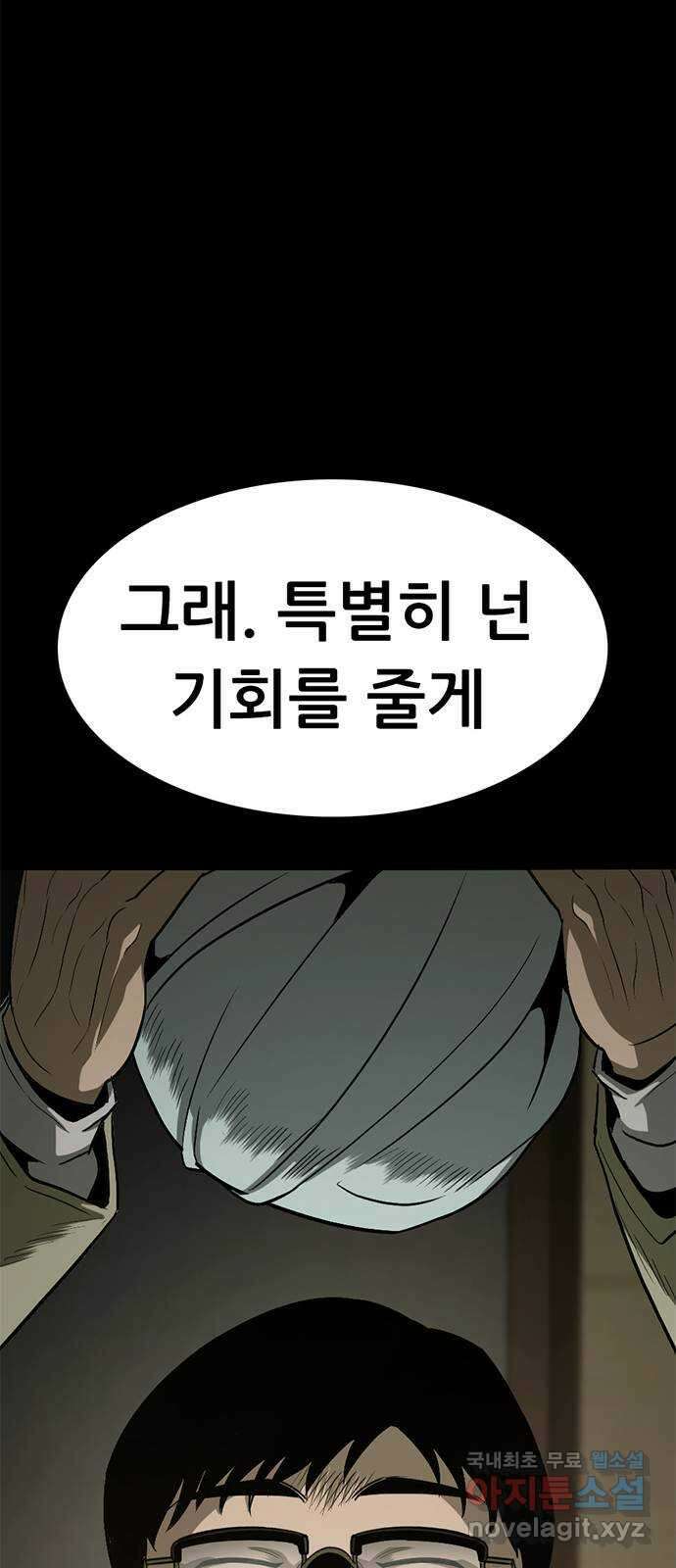 사형소년 62화_이유 44