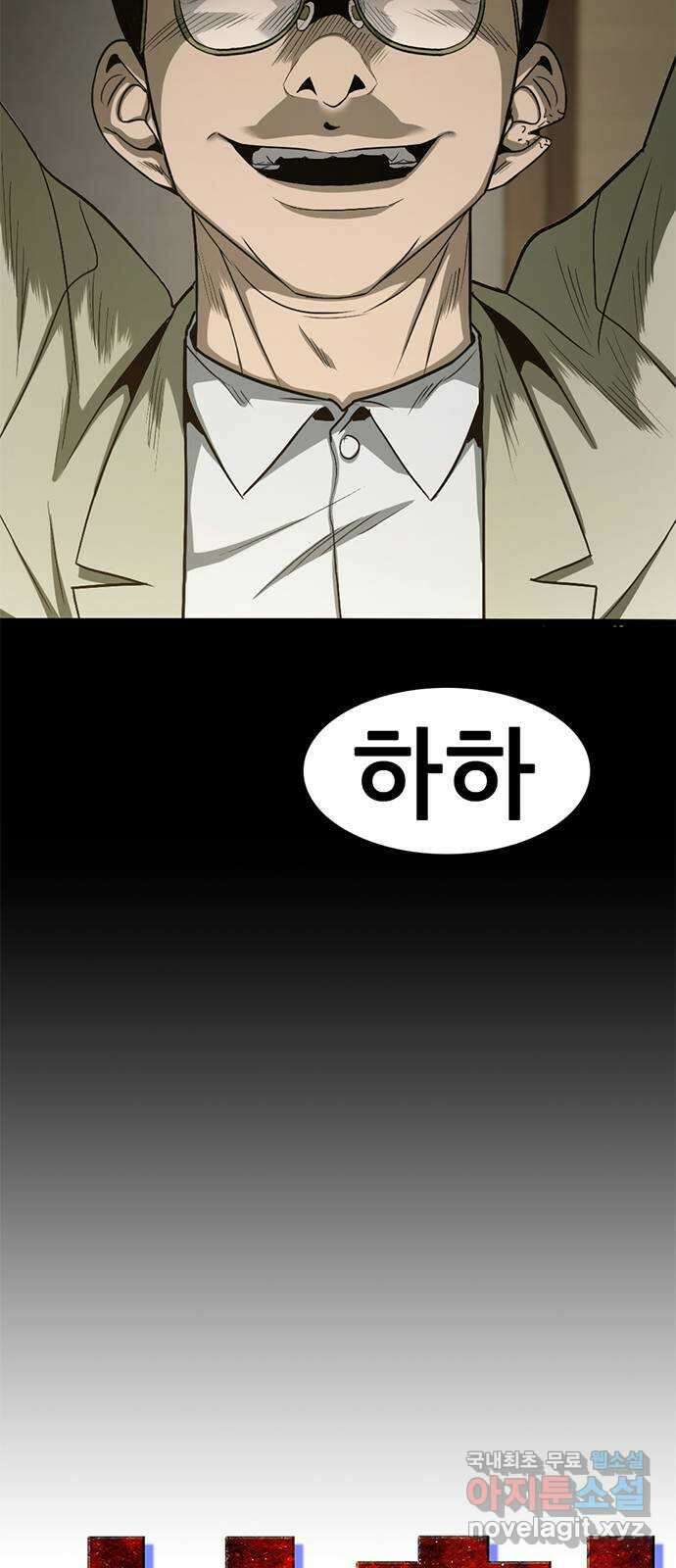 사형소년 62화_이유 45