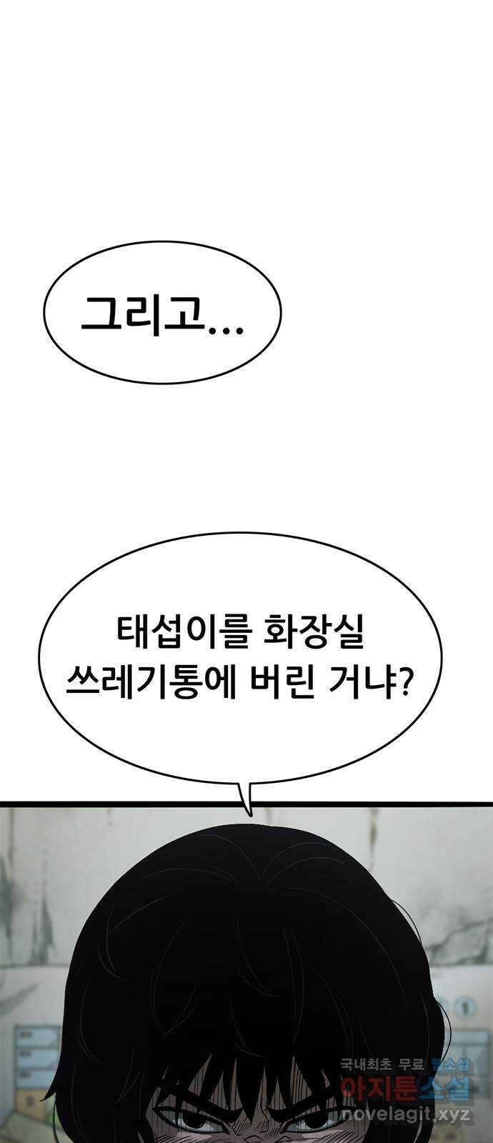 사형소년 62화_이유 47