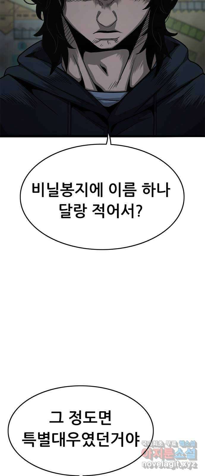 사형소년 62화_이유 48