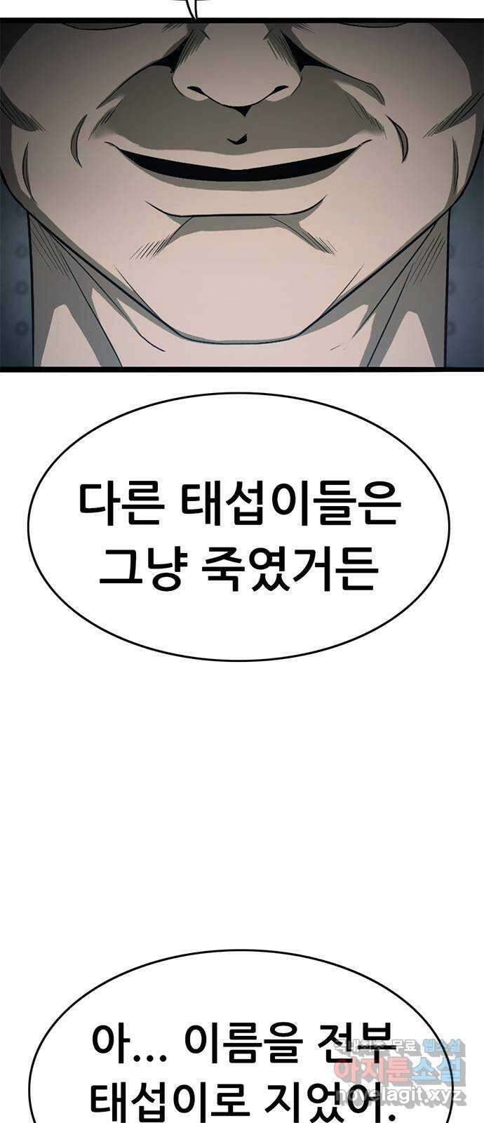 사형소년 62화_이유 49