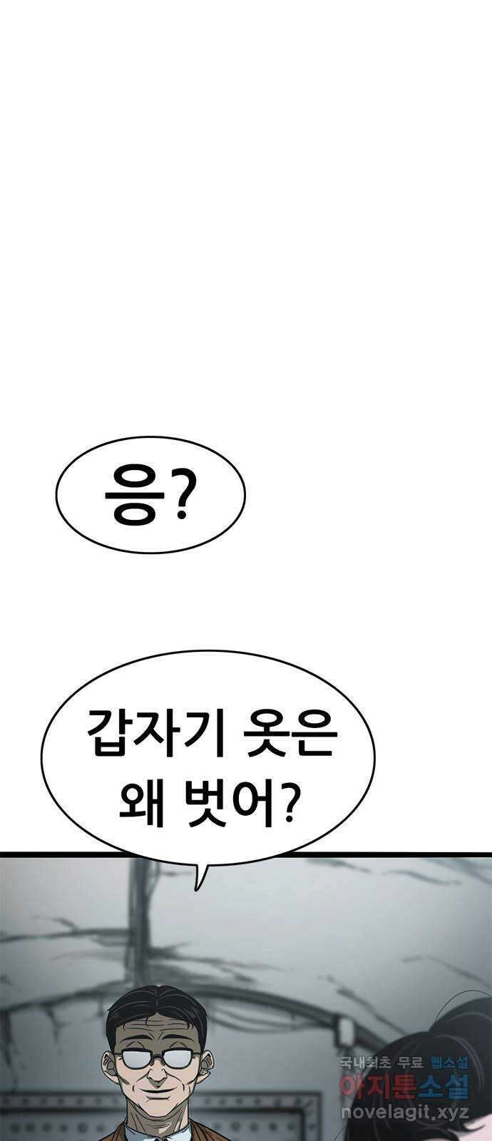 사형소년 62화_이유 51
