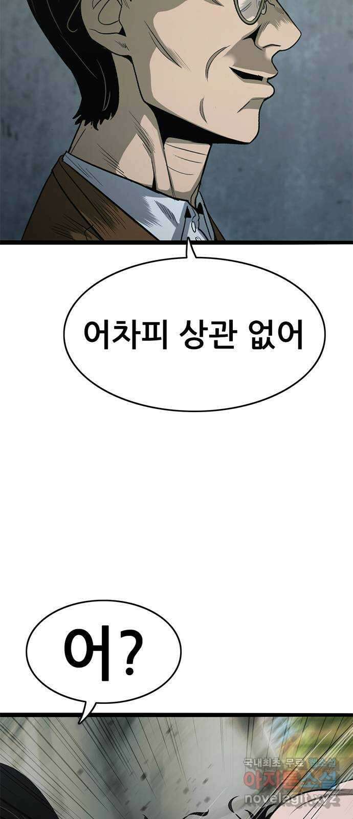 사형소년 62화_이유 55