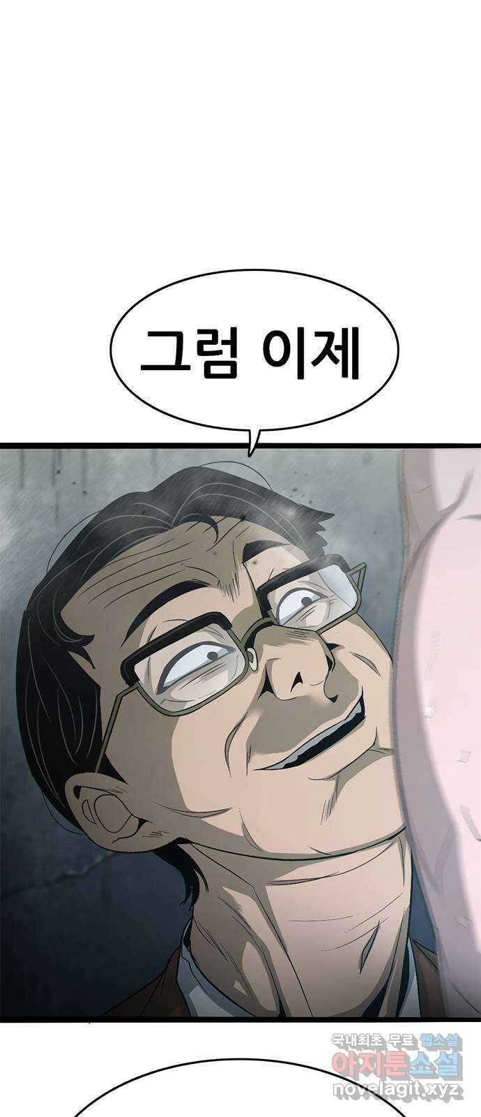 사형소년 62화_이유 58