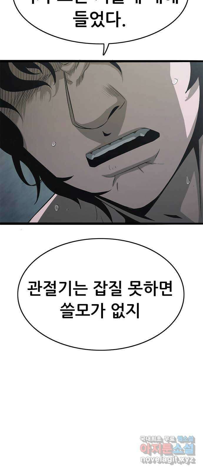 사형소년 62화_이유 67