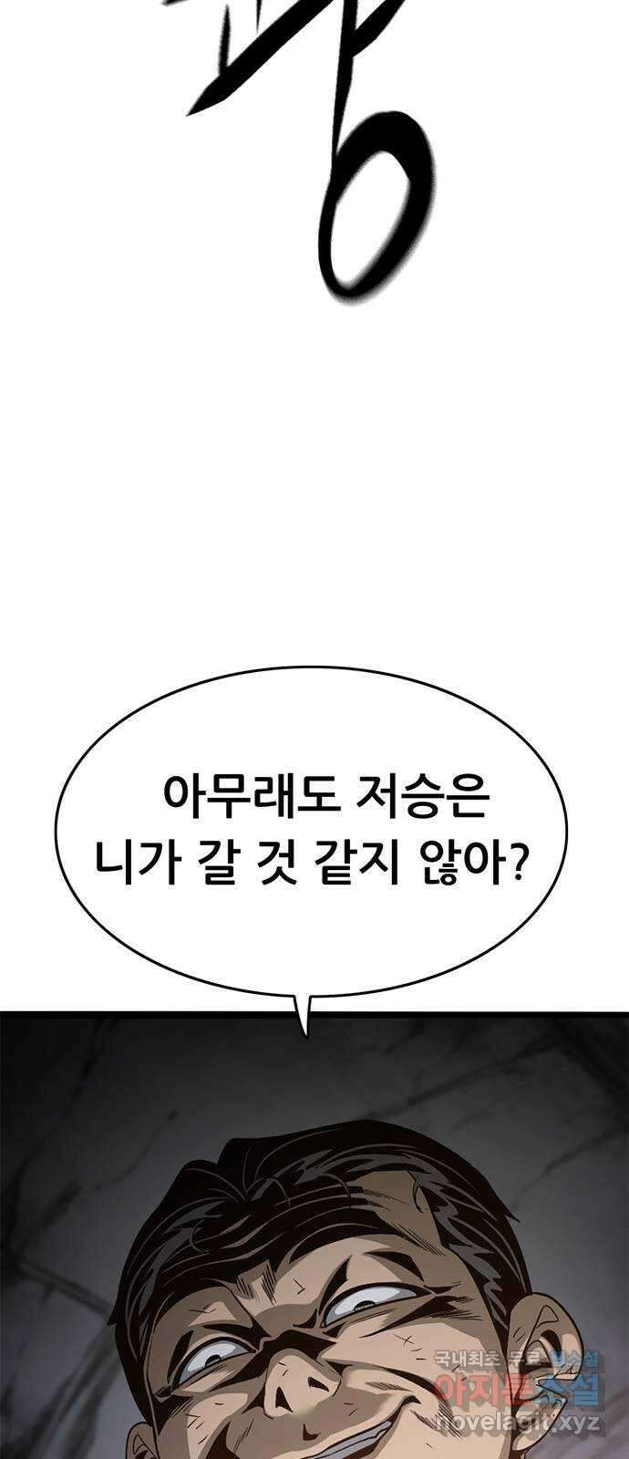 사형소년 62화_이유 83
