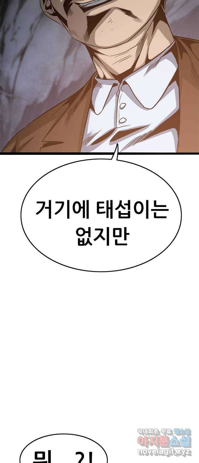 사형소년 62화_이유 84