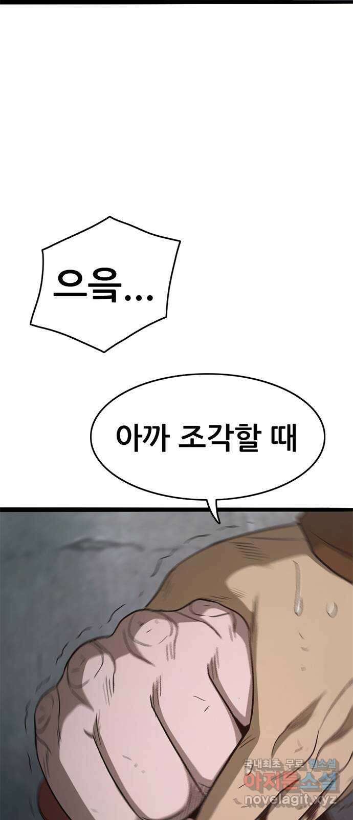 사형소년 62화_이유 93