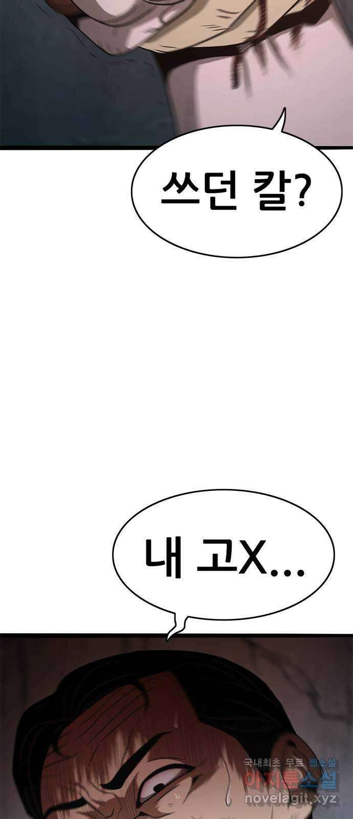 사형소년 62화_이유 94