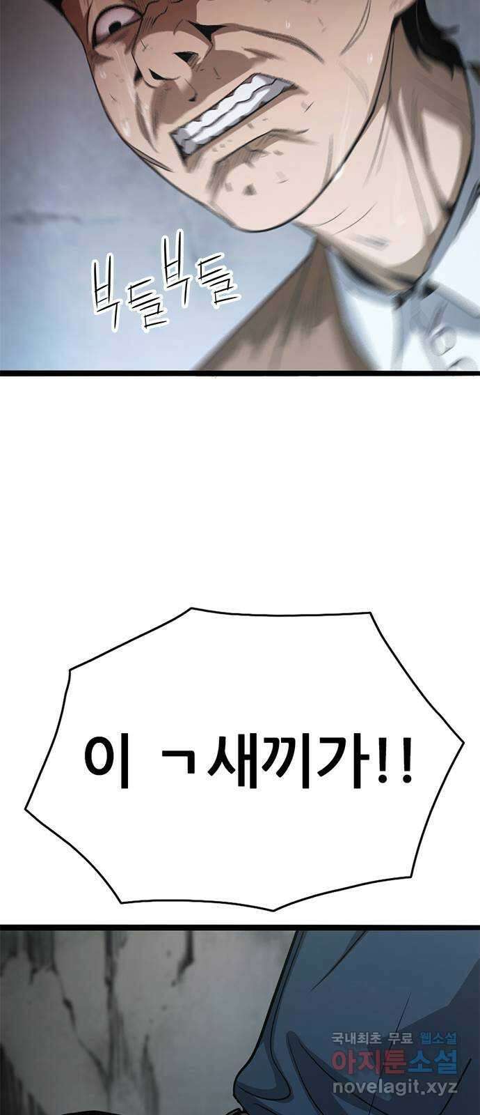 사형소년 62화_이유 95