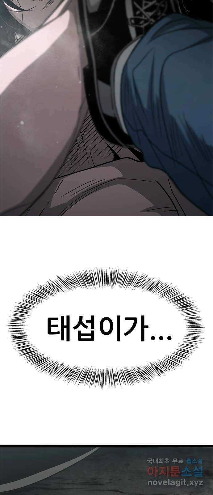 사형소년 62화_이유 97