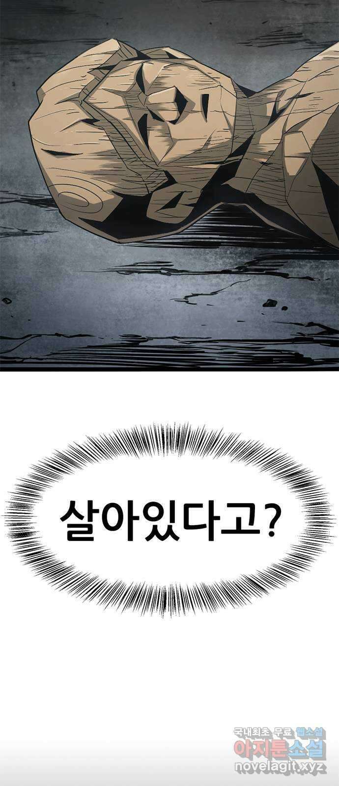 사형소년 62화_이유 98