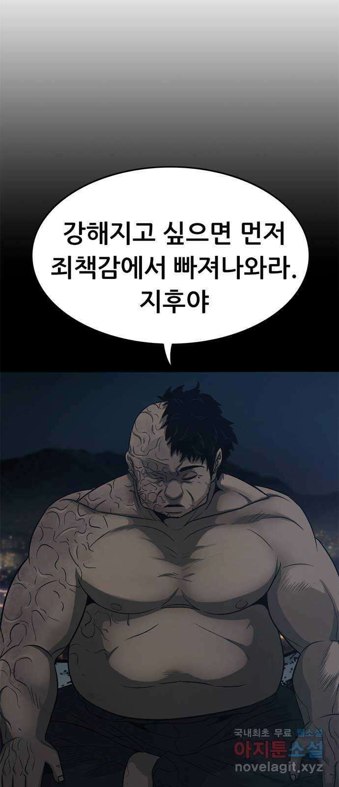 사형소년 62화_이유 99