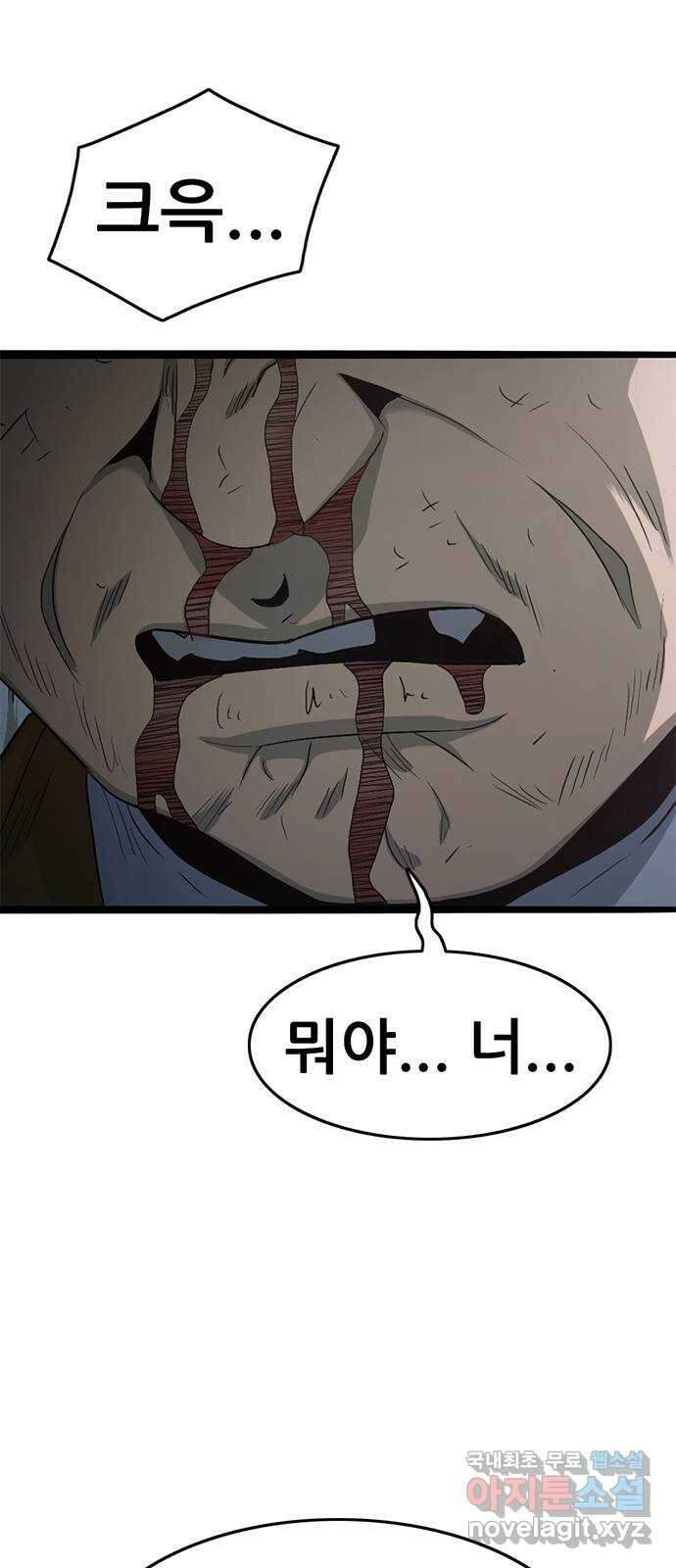 사형소년 62화_이유 108