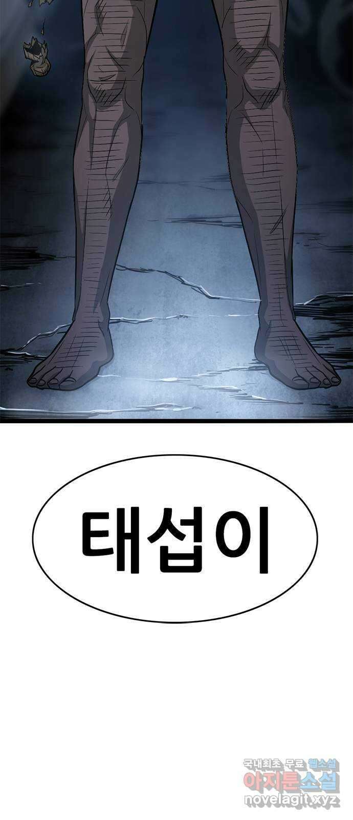 사형소년 62화_이유 115