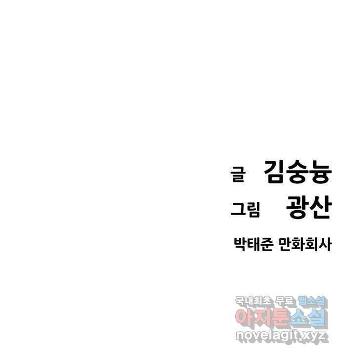 사형소년 62화_이유 116