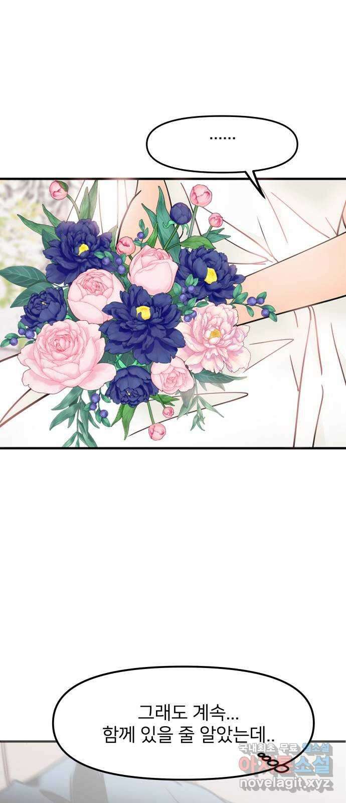 신혼부부 생활 백서 27화 7