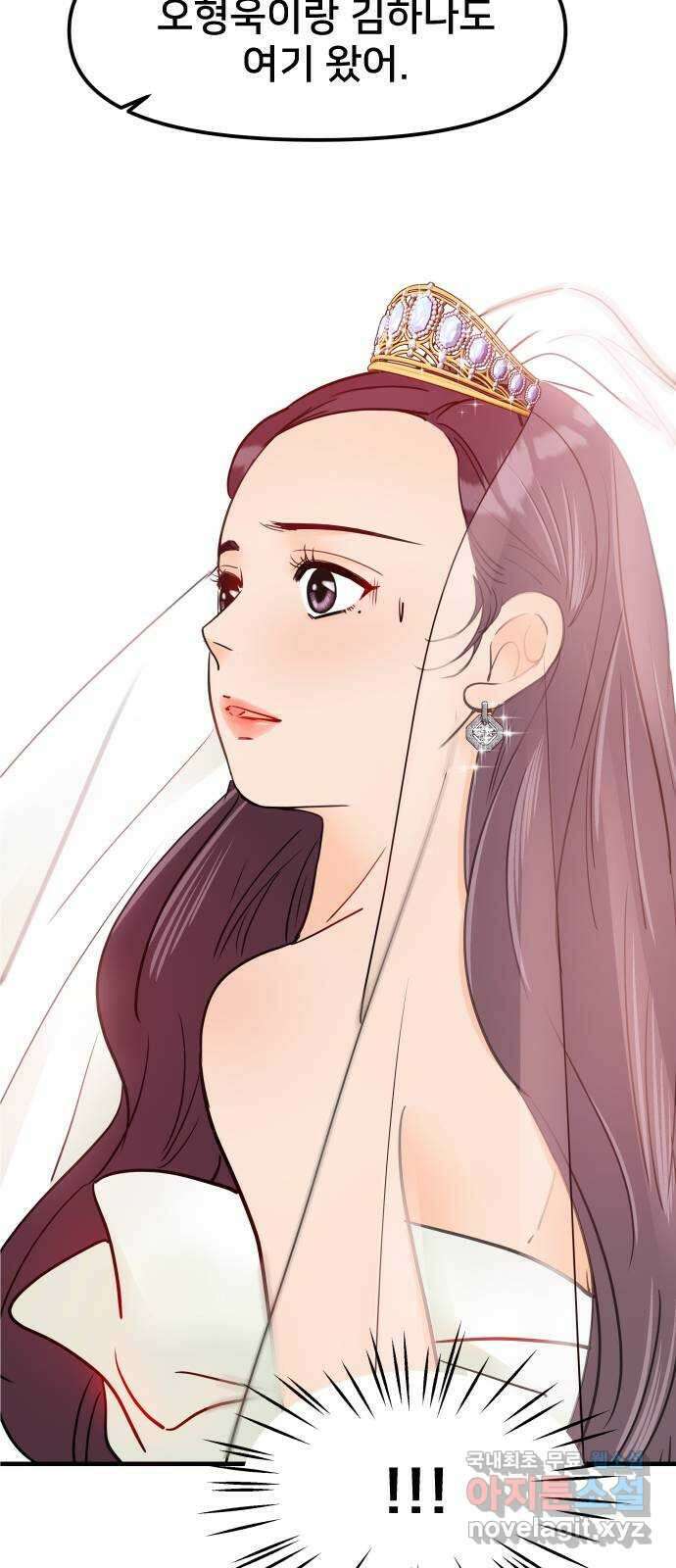 신혼부부 생활 백서 27화 13