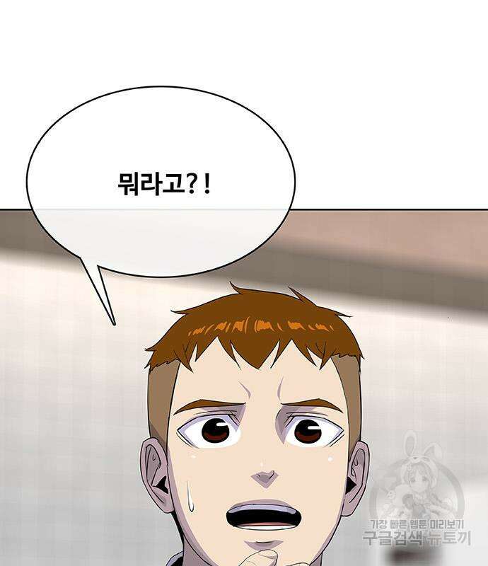취사병 전설이 되다 228화 2