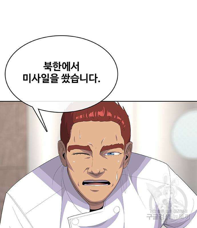 취사병 전설이 되다 228화 6