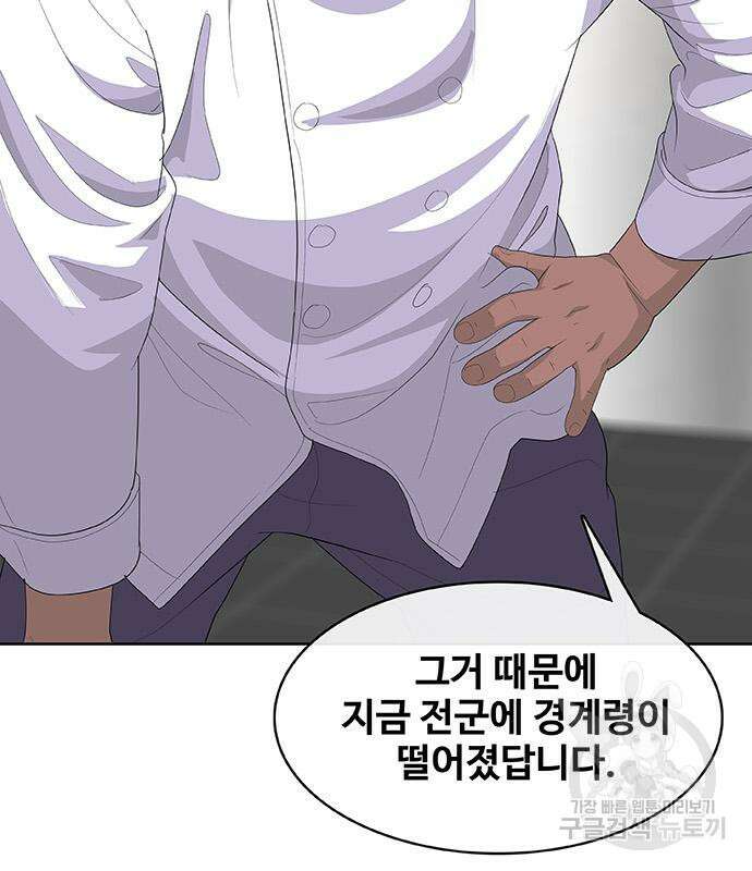 취사병 전설이 되다 228화 7