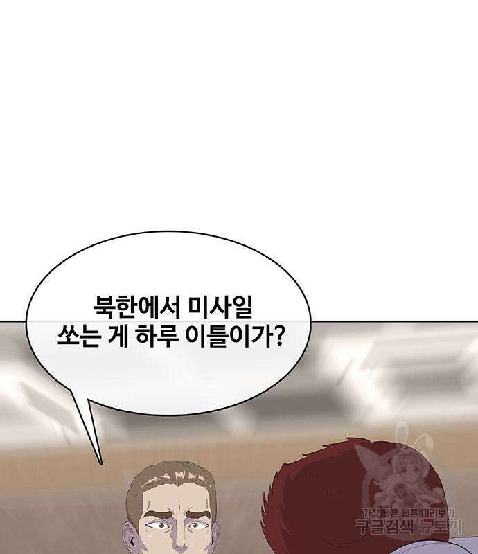 취사병 전설이 되다 228화 8