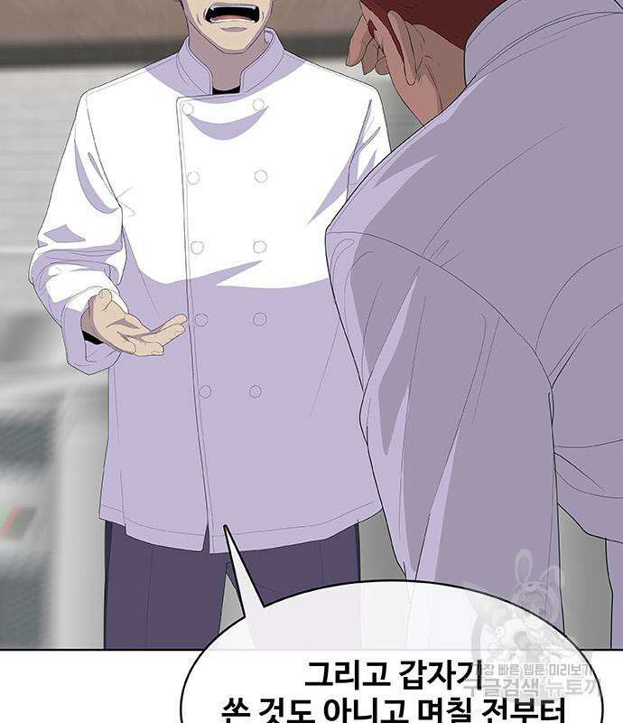 취사병 전설이 되다 228화 9