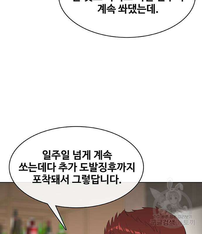 취사병 전설이 되다 228화 10