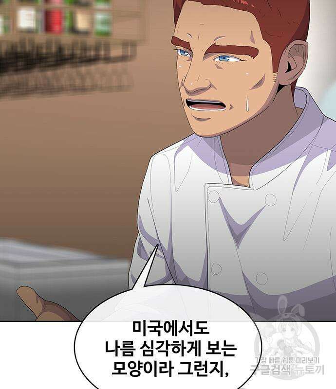 취사병 전설이 되다 228화 11