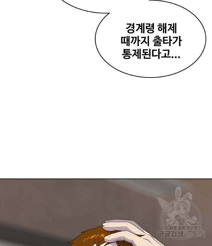 취사병 전설이 되다 228화 12