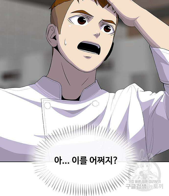취사병 전설이 되다 228화 13