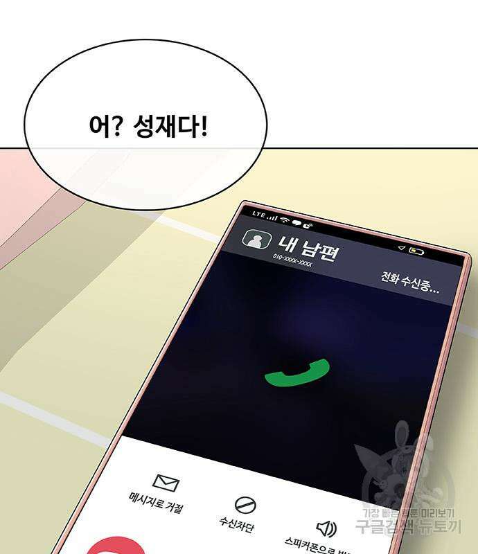 취사병 전설이 되다 228화 17