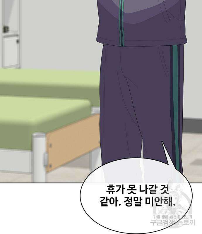 취사병 전설이 되다 228화 22