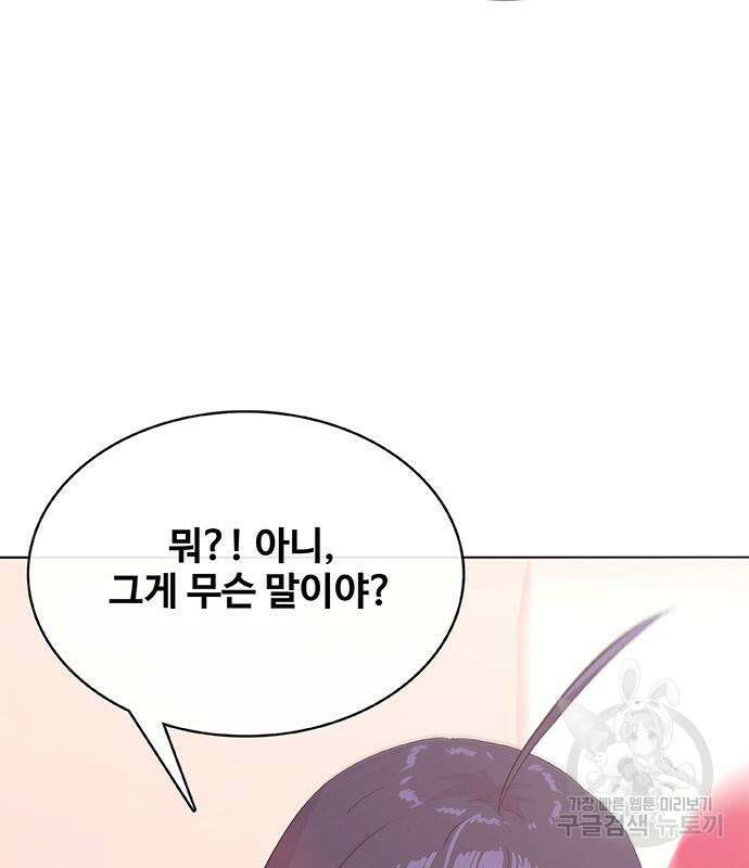 취사병 전설이 되다 228화 23