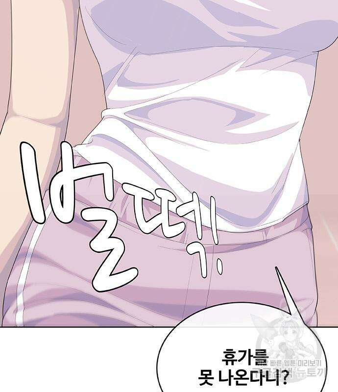 취사병 전설이 되다 228화 25