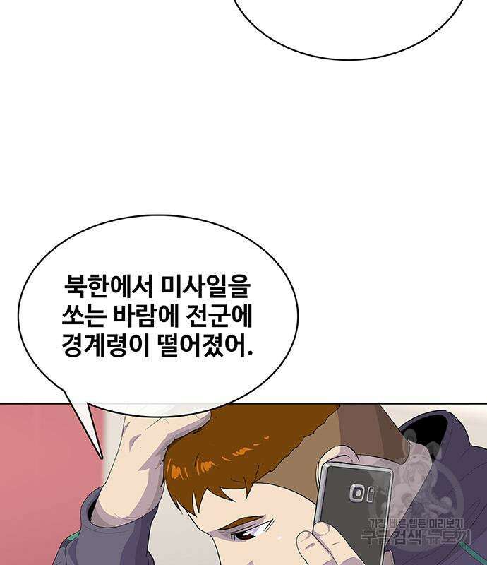 취사병 전설이 되다 228화 26