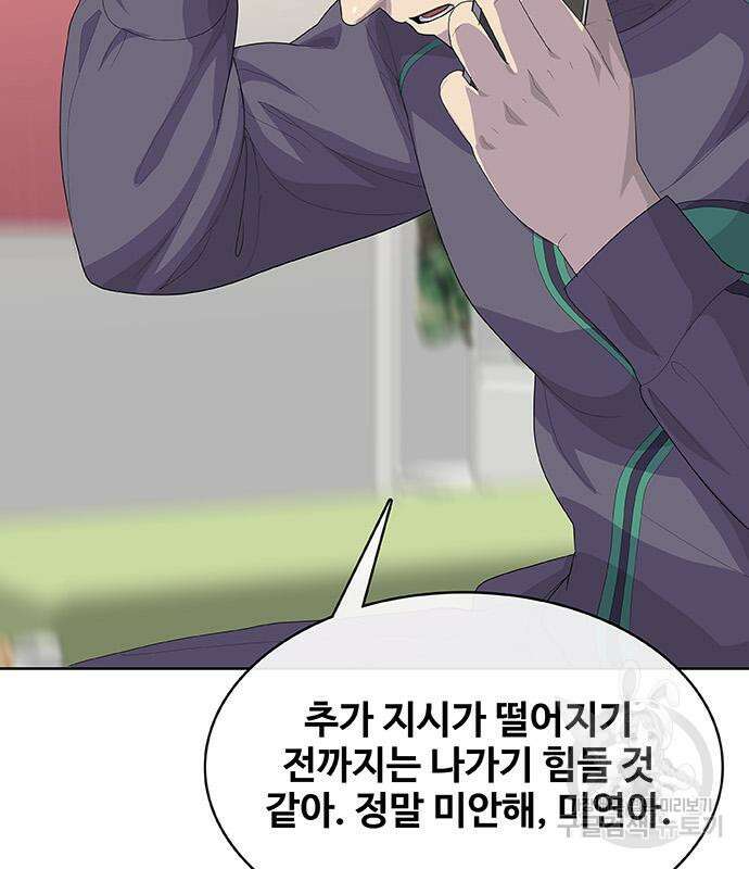 취사병 전설이 되다 228화 27