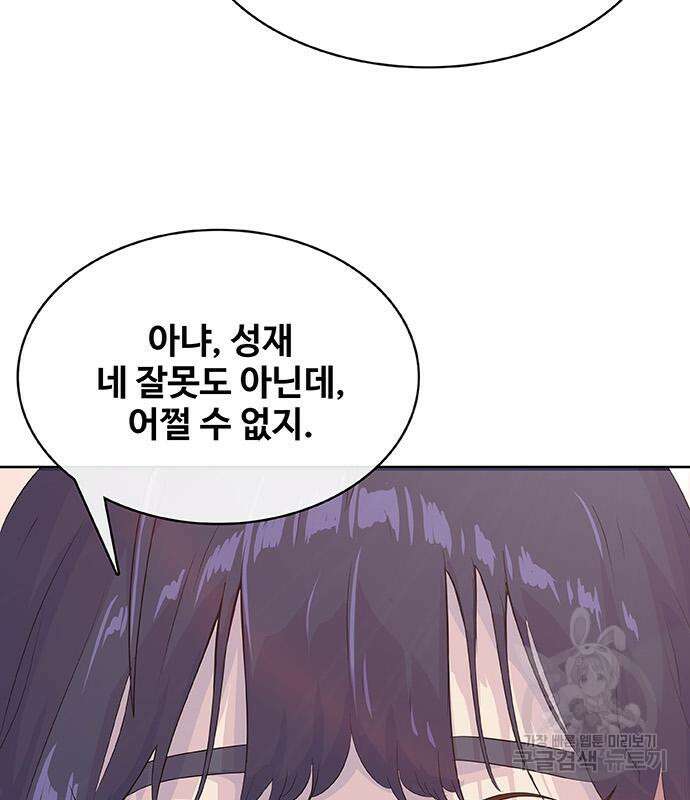 취사병 전설이 되다 228화 28