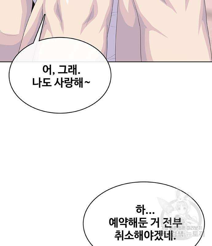 취사병 전설이 되다 228화 32