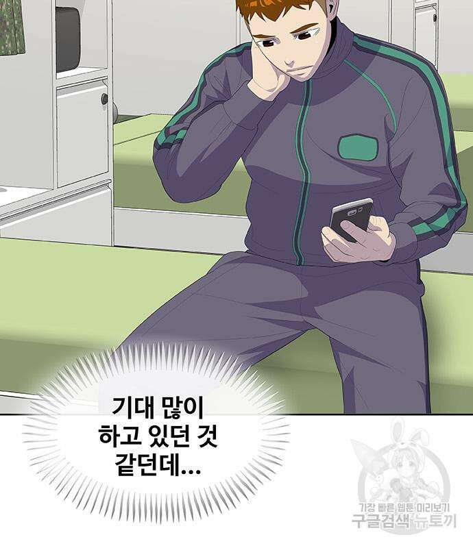 취사병 전설이 되다 228화 36