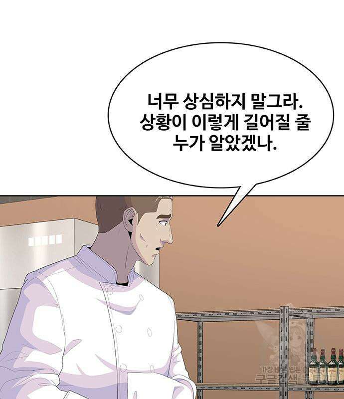 취사병 전설이 되다 228화 42