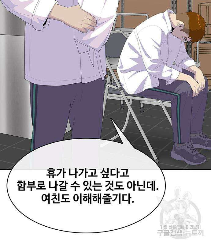 취사병 전설이 되다 228화 43
