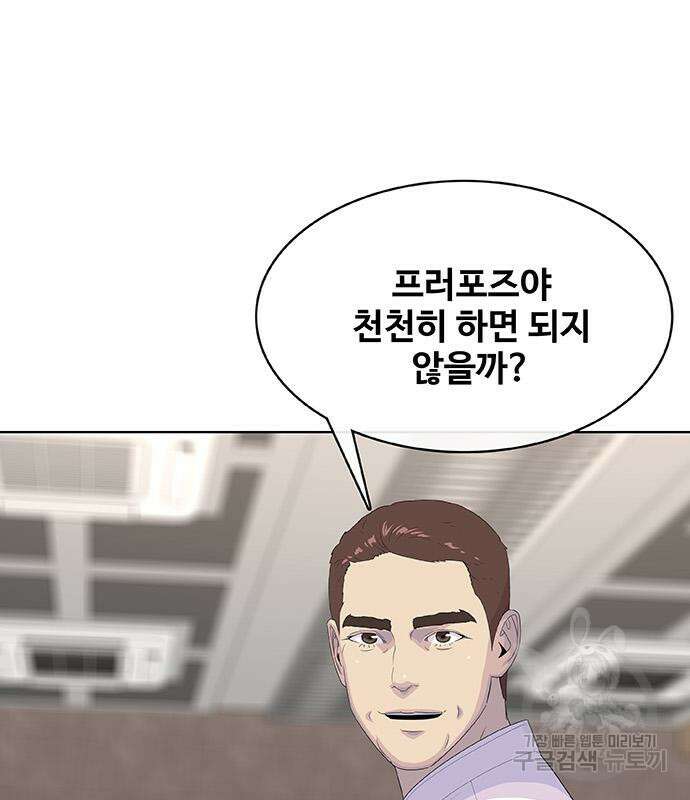 취사병 전설이 되다 228화 44