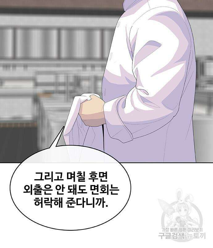 취사병 전설이 되다 228화 45
