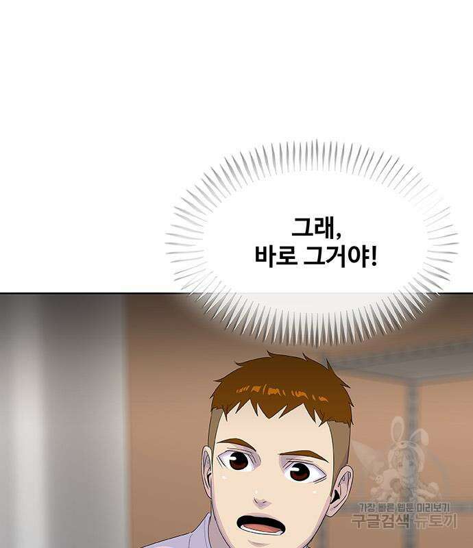 취사병 전설이 되다 228화 46
