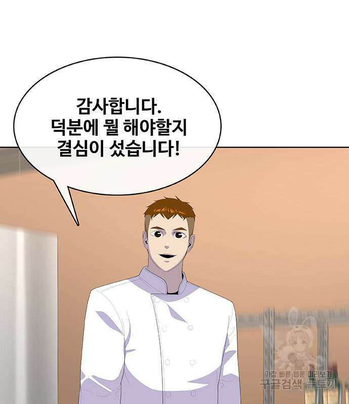 취사병 전설이 되다 228화 49