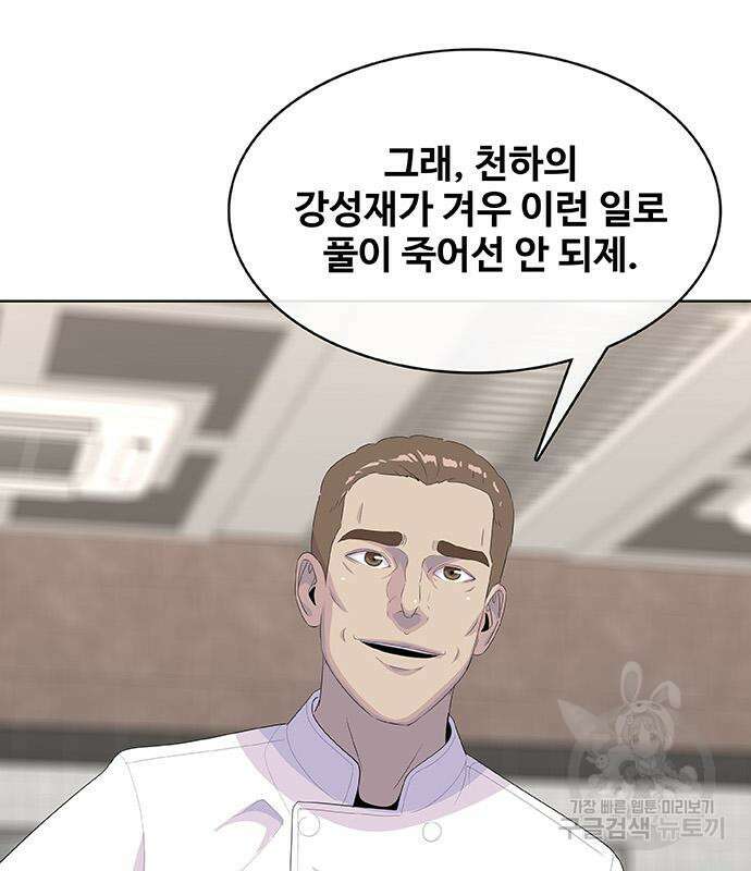 취사병 전설이 되다 228화 51