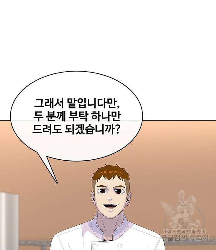 취사병 전설이 되다 228화 53