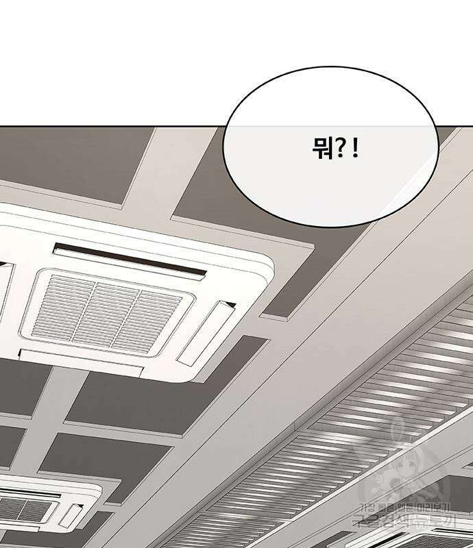 취사병 전설이 되다 228화 56