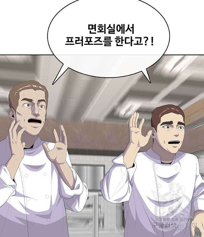취사병 전설이 되다 228화 58